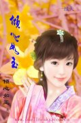 傾心如玉