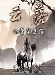 雲落