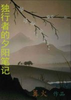 夕陽筆記