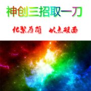 神創之穿越華夏軍事史