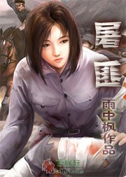 屠匪