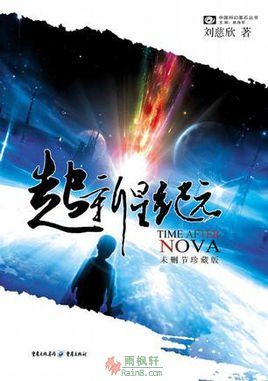 超新星紀元