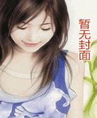刹那的華麗血族之紅櫻傳說
