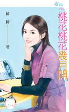 桃花桃花几月开