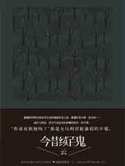 今昔續百鬼 - 雲
