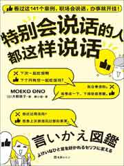特别會說話的人都這樣說話