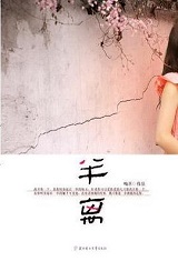 半離