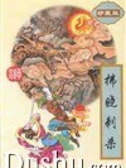 拂曉刺殺