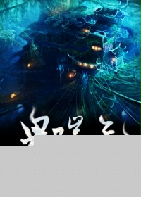 鬼喘氣