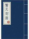 樂知兒語說《紅樓》