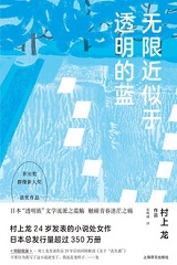 無限近似于透明的藍