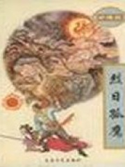烈日孤鷹