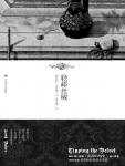 輕舔絲絨